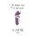 Download Aitana - Ni Una Más