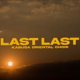 Song  Kabusa Oriental Choir - Last Last