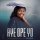 Download Adeyinka Alaseyori - Won Rope O Pede